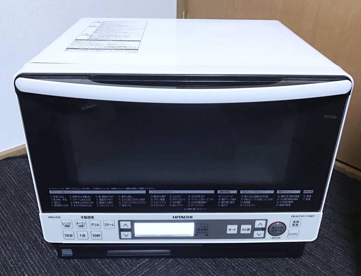 HITACHI 過熱水蒸気オーブンレンジ MRO-RS8【品】 生活家電