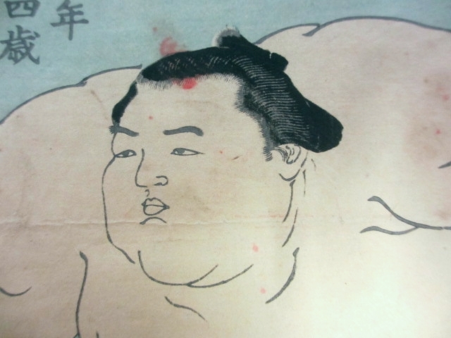 梅之谷音松」本物 浮世絵 木版画 相撲絵 玉波「東京 木下大門「大相撲