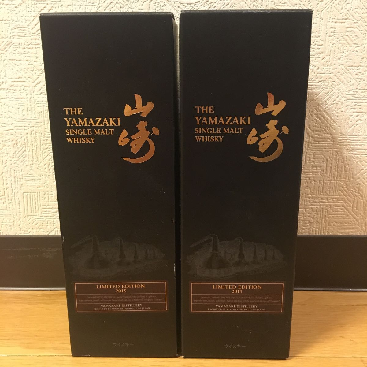 山崎 リミテッドエディション 0 サントリー - 未開栓サントリー 箱あり 