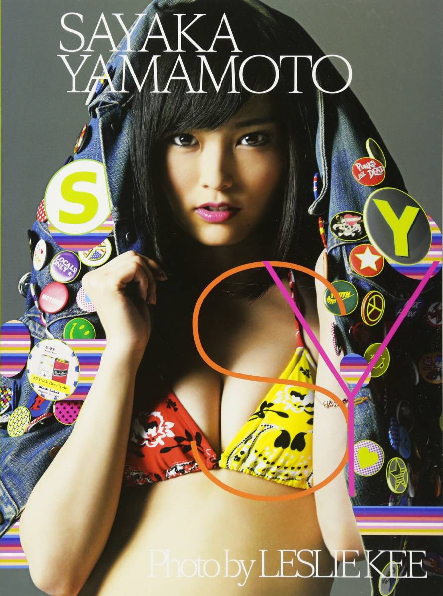 山本彩 写真集 『 SY 』 NMB48 AKB48 生写真2枚付 初版/美品(や行