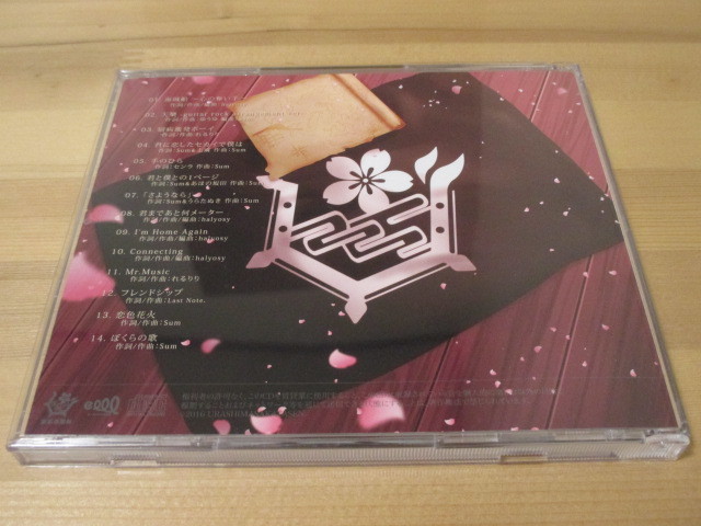 浦島坂田船「 Memory Log / うりゃしましゃかたせん 」うらたぬき