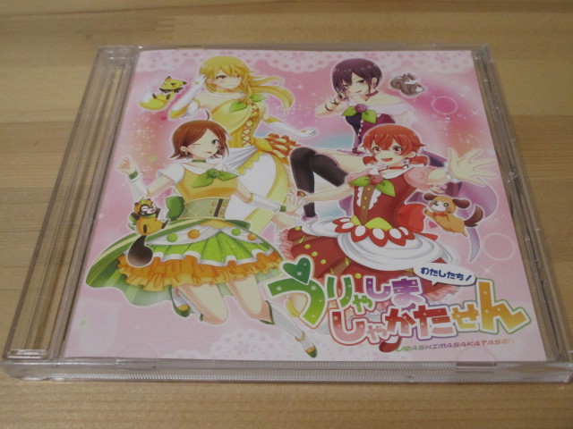 浦島坂田船「 Memory Log / うりゃしましゃかたせん 」うらたぬき