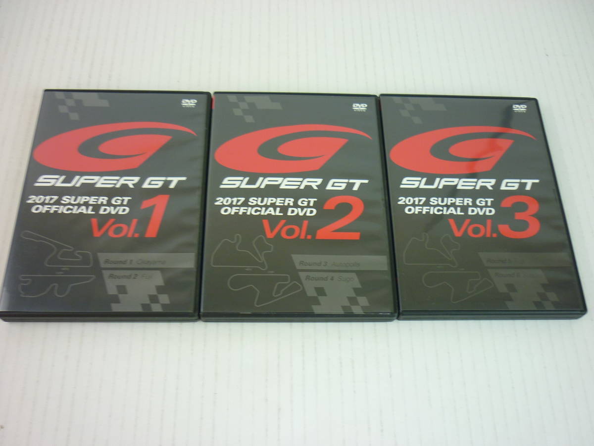 DVD★「2017 SUPER GT OFFICIAL オフィシャル DVD Vol.1～Vol.3」★DVD 3本セット★中古★L-11