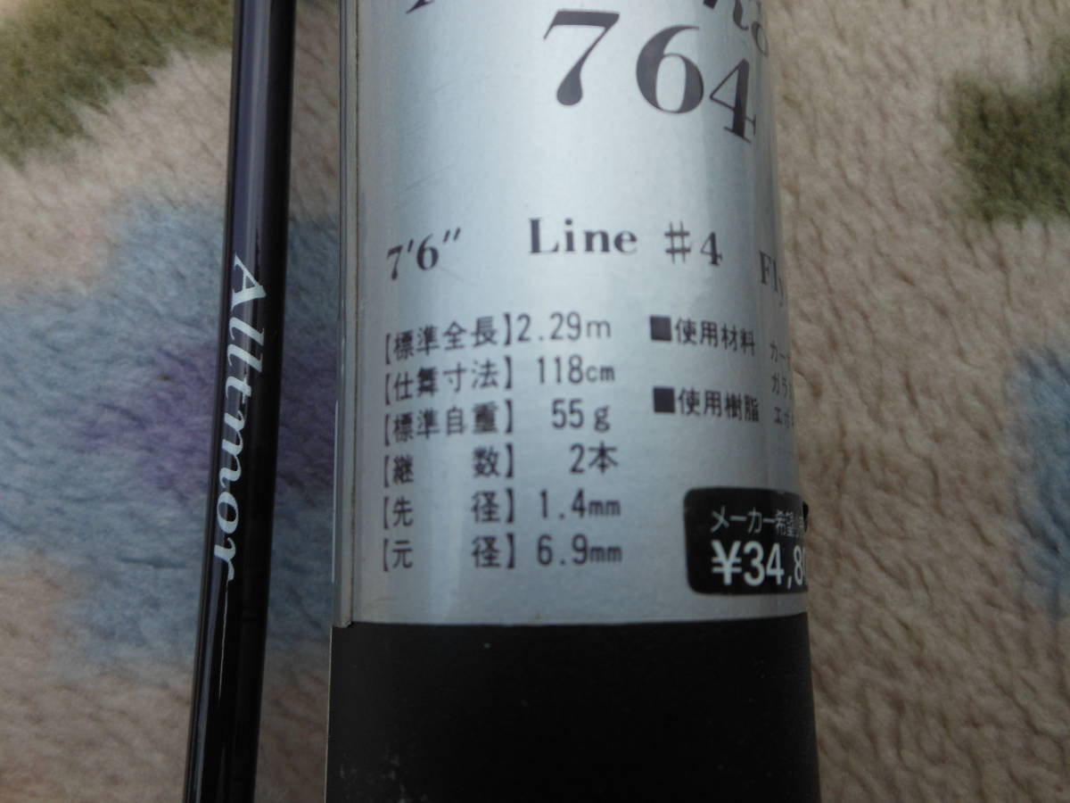 Daiwa Alltmor ダイワ アルトモア 704-7T #4 7ft ダイワ アルトモア