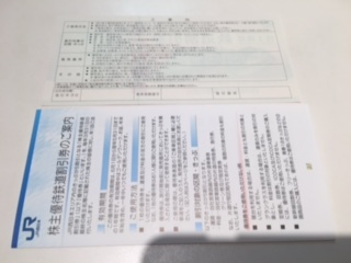 (送料無料)JR西日本株主優待鉄道割引券、京都鉄道博物館入館割引券_2