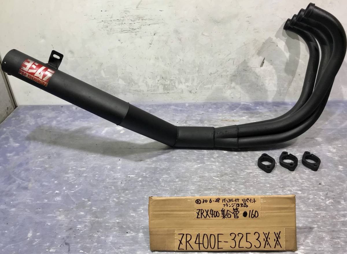 ZRX400 ZRX400 ZR400E 集合管 ZR400E 集合管⁄ショート管