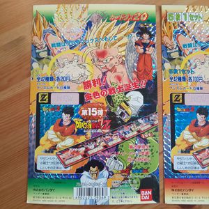 ドラゴンボール カードダス 台紙のYahoo!オークション(旧ヤフオク!)の