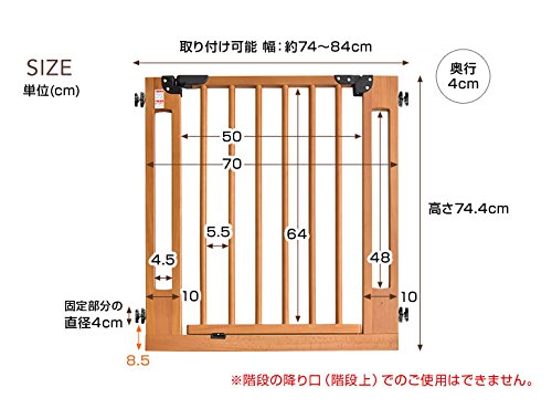 タンスのゲン 木製ベビーゲート オートクローズ機能付き 設置幅74～84cm ダークブラウン 30500004 DB