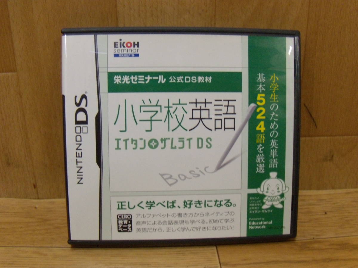116 小学校英語 エイタンザムライds 栄光ゼミナール 公式ds教材 Ntr Cezj ニンテンドーdsソフト その他 売買されたオークション情報 Yahooの商品情報をアーカイブ公開 オークファン Aucfan Com