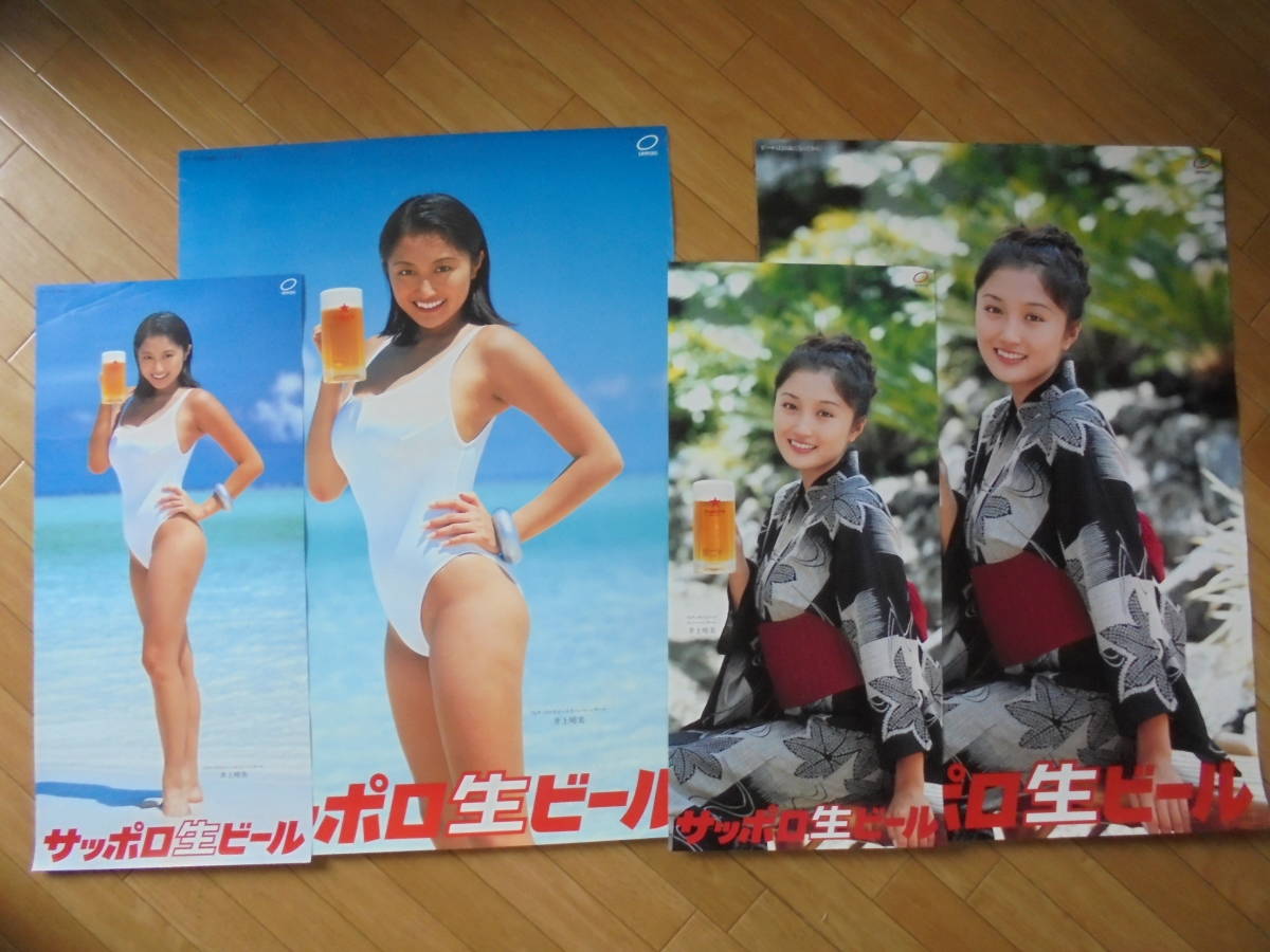 95 井上晴美 サッポロビールポスター 水着セクシーフェロモンポスター キャンペーンガール あ行 売買されたオークション情報 Yahooの商品情報をアーカイブ公開 オークファン Aucfan Com