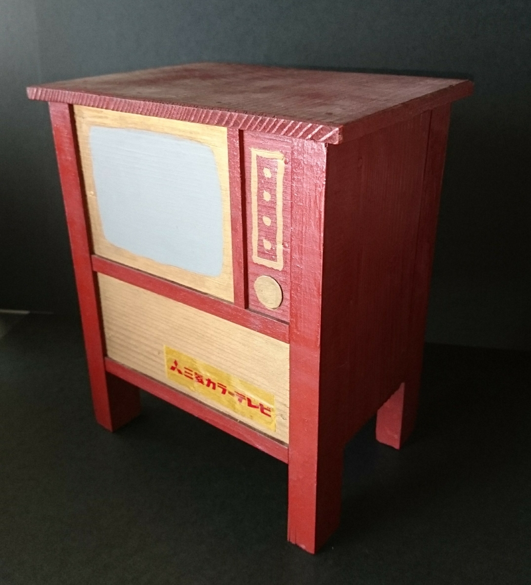 【ちょいふる】昭和レトロ 企業ノベルティ 三菱カラーテレビ 店舗ディスプレイ用テレビ型置物 昭和４２年 木製品  昭和 カラーテレビ 三菱電機 - 昭和レトロ三菱☆カラーテレビ