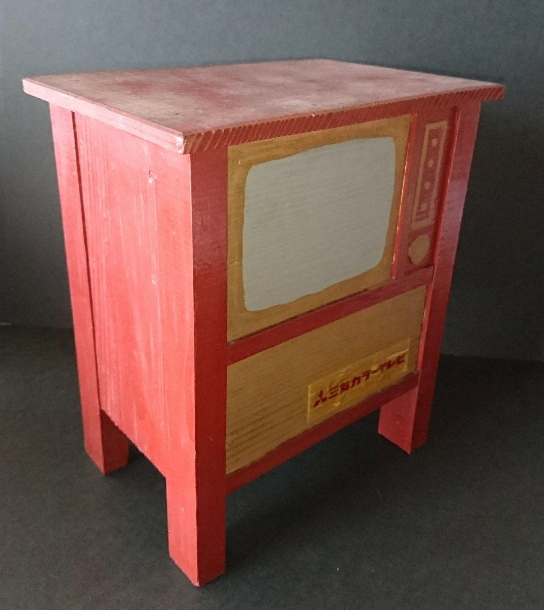 【ちょいふる】昭和レトロ 企業ノベルティ 三菱カラーテレビ 店舗ディスプレイ用テレビ型置物 昭和４２年 木製品  昭和 カラーテレビ 三菱電機 - 昭和レトロ三菱☆カラーテレビ