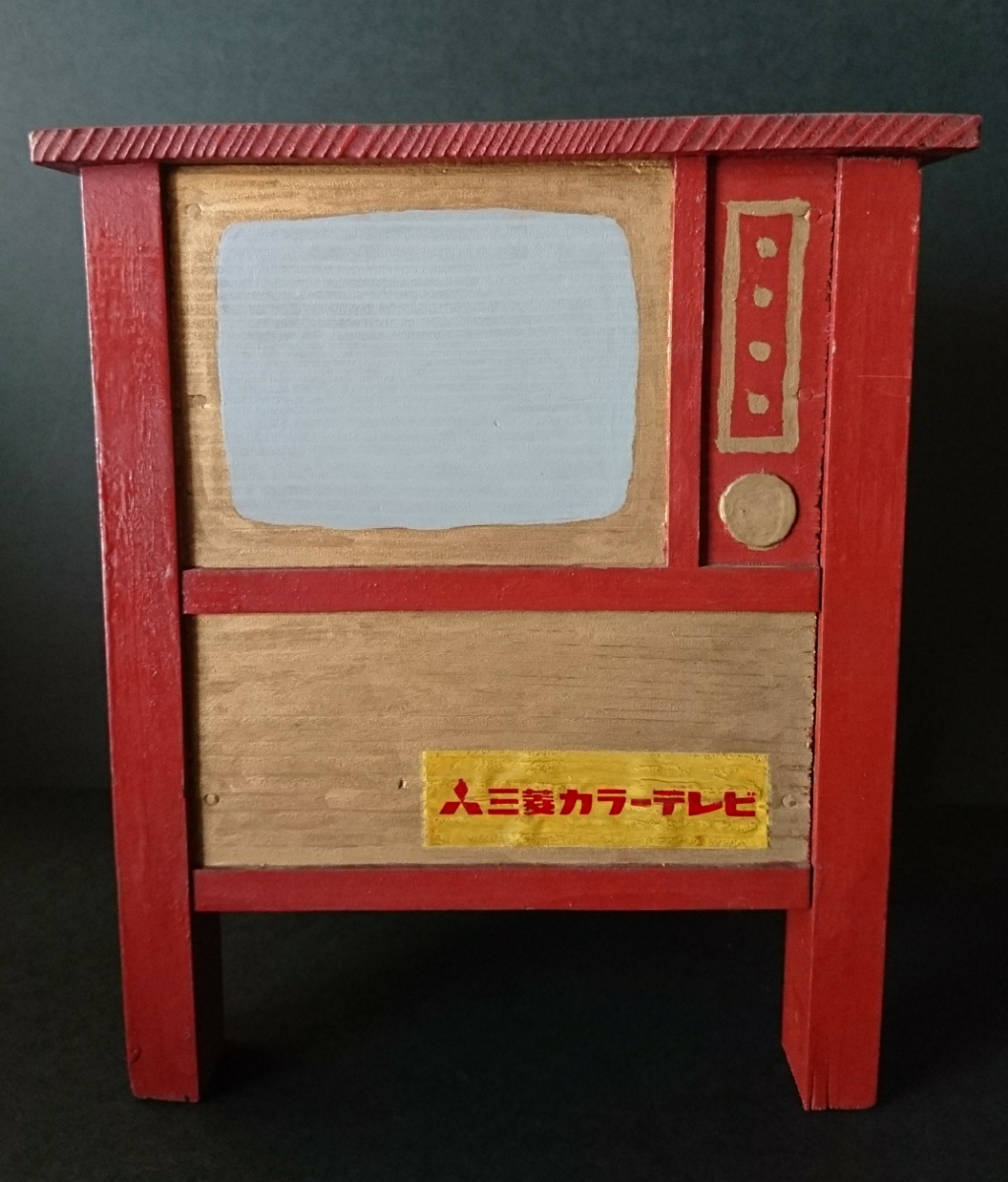 【ちょいふる】昭和レトロ 企業ノベルティ 三菱カラーテレビ 店舗ディスプレイ用テレビ型置物 昭和４２年 木製品  昭和 カラーテレビ 三菱電機 - 昭和レトロ三菱☆カラーテレビ
