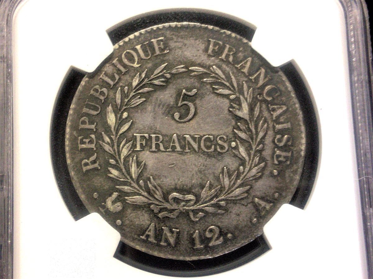 1803 ナポレオン1世 5フラン銀貨 AN12A AU53 NGC 鑑定済 スラブ入り 