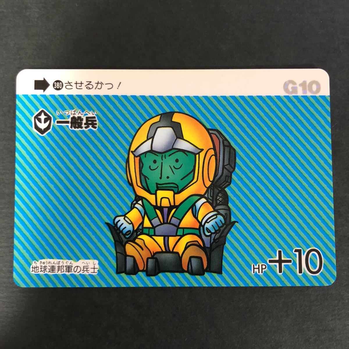 380 10弾 G10 Sdガンダム カードダス スーパーディフォルメガンダムワールド ノーマルカード 1991 バンダイ か行 売買されたオークション情報 Yahooの商品情報をアーカイブ公開 オークファン Aucfan Com 380 10弾 G10 Sdガンダム カードダス スーパーディフォルメガンダムワールド ノーマルカード 1991 バンダイ か行 売買されたオークション情報 Yahooの商品情報をアーカイブ公開 オークファン Aucfan Com