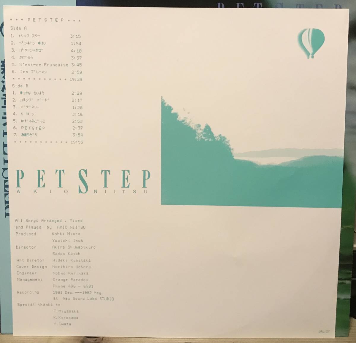 レア 帯，インサート付 新津章夫 / Pet Step 細野晴臣 YMO Akio Niitsu