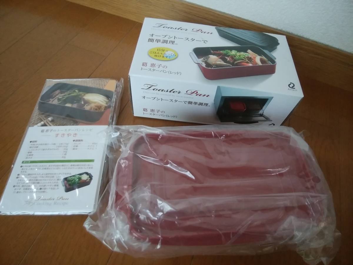 未使用品☆葛恵子のトースターパン(レッド)720mlオーブントースターで簡単調理 16種のお手軽レシピ付 トースタークッキング専用