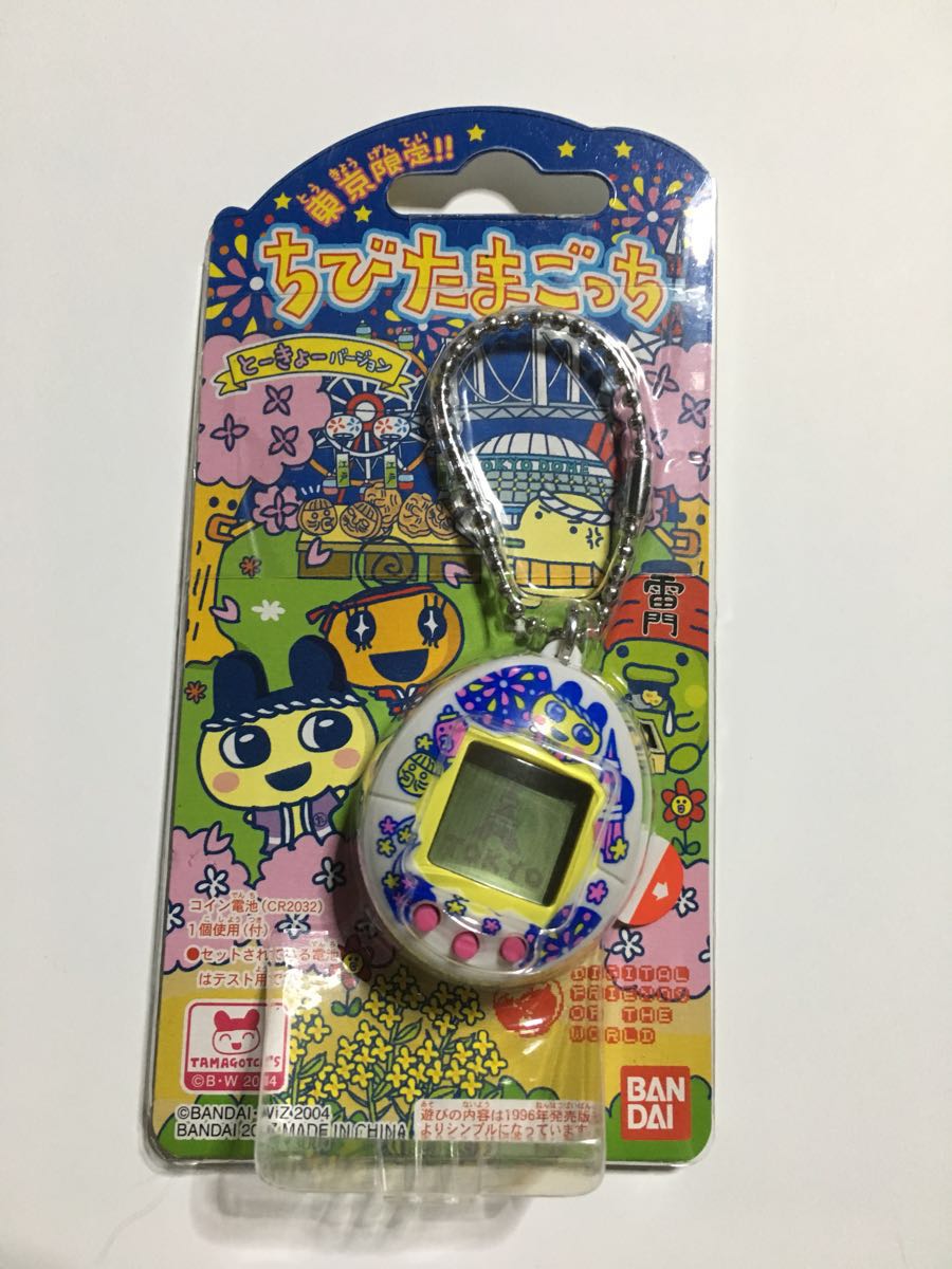 バンダイ ちびたまごっち 東京限定 とーきょーバージョン 開封済み