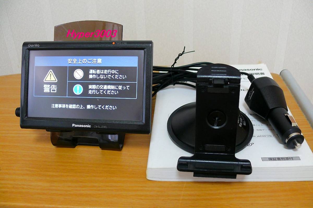 Panasonic Gorilla SSDポータブルカーナビゲーション - パナソニック
