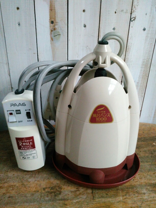 スーパー風呂バンス1000 中古美品格安出品 スーパー風呂バンス1000