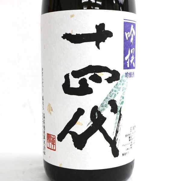 ☆十四代 吟撰 吟醸酒 1800ml 製造2018.6 G8F1941 十四代 吟