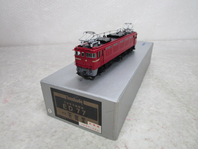 動作確認済 天賞堂 HOゲージ 交流電気機関車 ED 77 E 【公式通販】