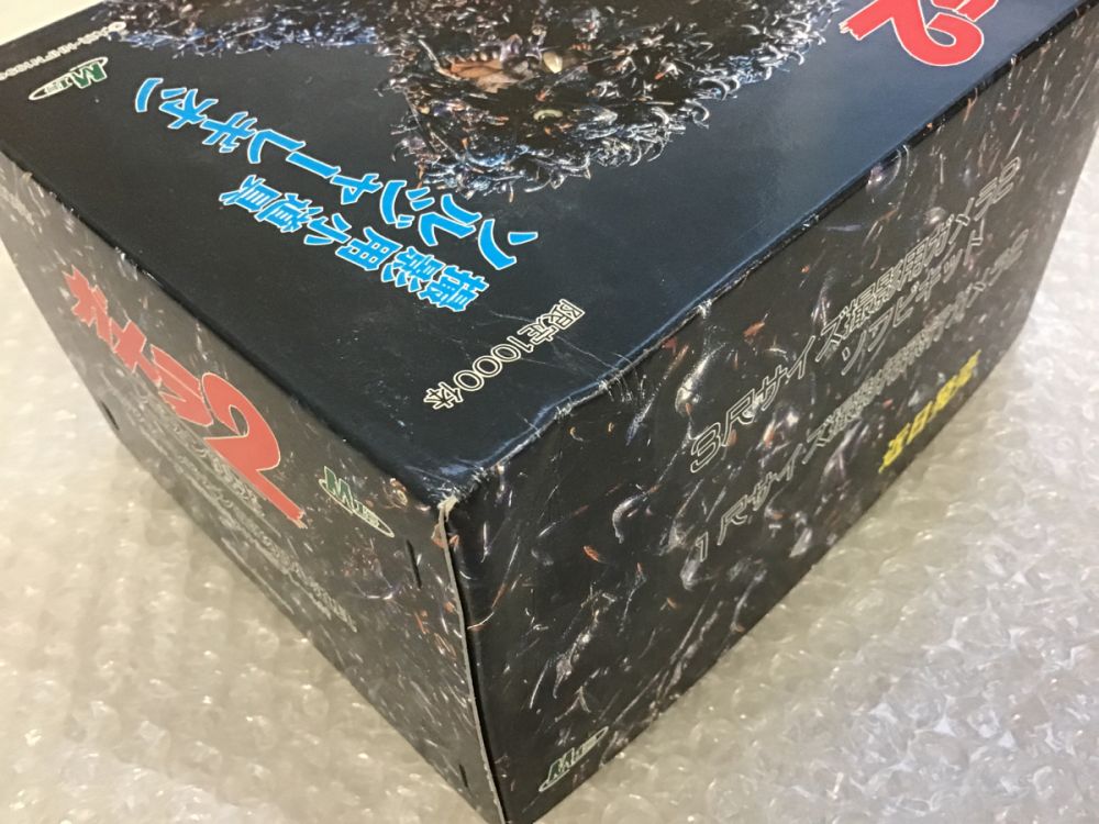 破損 M1号 ガメラ2 レギオン襲来 ソルジャーレギオン撮影用小道具