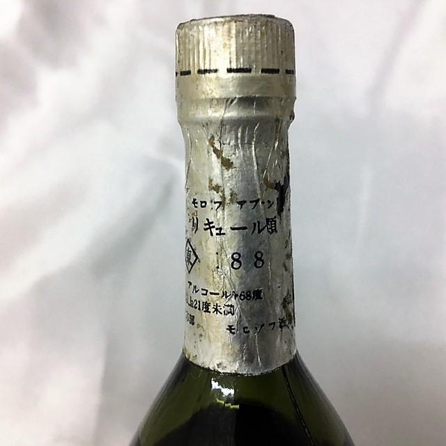 アブサン モロゾフ 0 MOROZOFF 68度 - レア旧ボトル 100ml 700ml