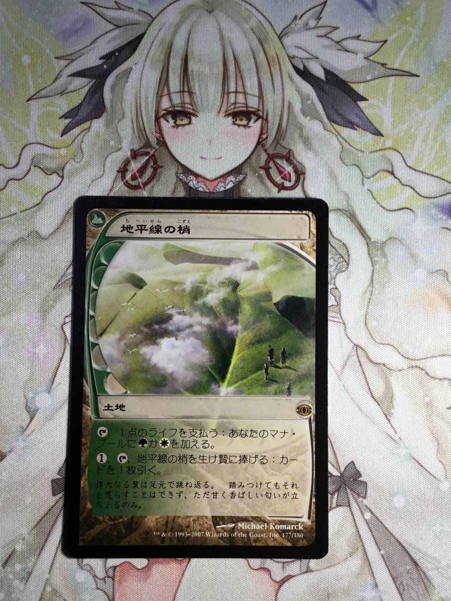 mtg 未来予知 Horizon Canopy / 地平線の梢 英4枚 mtg 未来予知