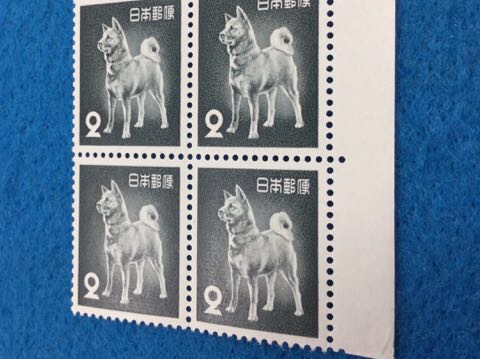未鑑定品・普通切手 10B/旧 秋田犬2円/コート紙？画像要確認(動植物