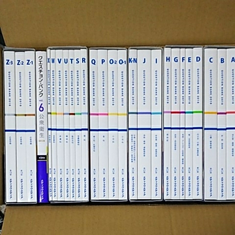 クエスチョンバンクvol.1-7 (2023-24)医師国家試験問題解説118 QB