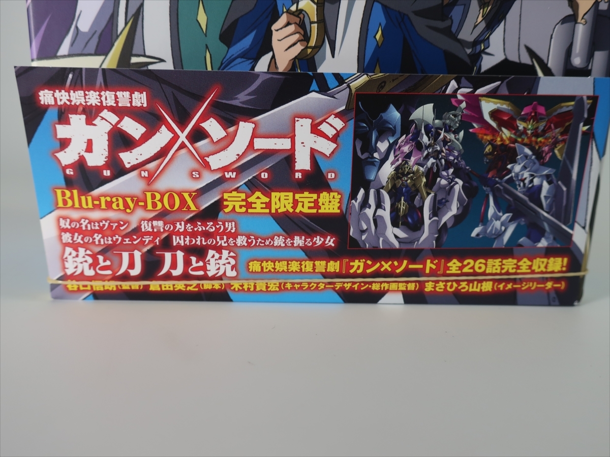 予約中 ガン ソード 完全限定盤 Box Blu Ray Dvd ブルーレイ Hesperiavet Com