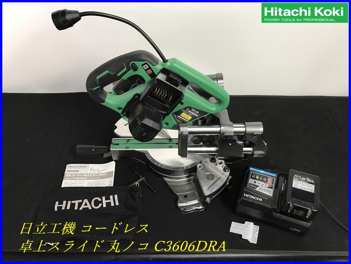 コードレス卓上スライド丸のこ：C3606DRB(K) - 卓上スライド丸のこ 