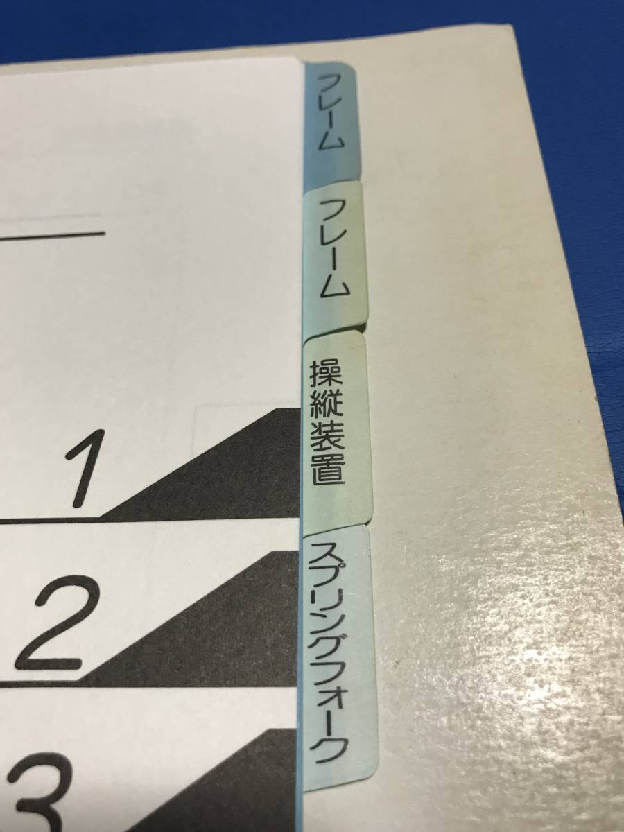 【レア】 競走車整備マニュアル オートレース オートレース競走車整備マニュアル レア 競走車整備マニュアル オート