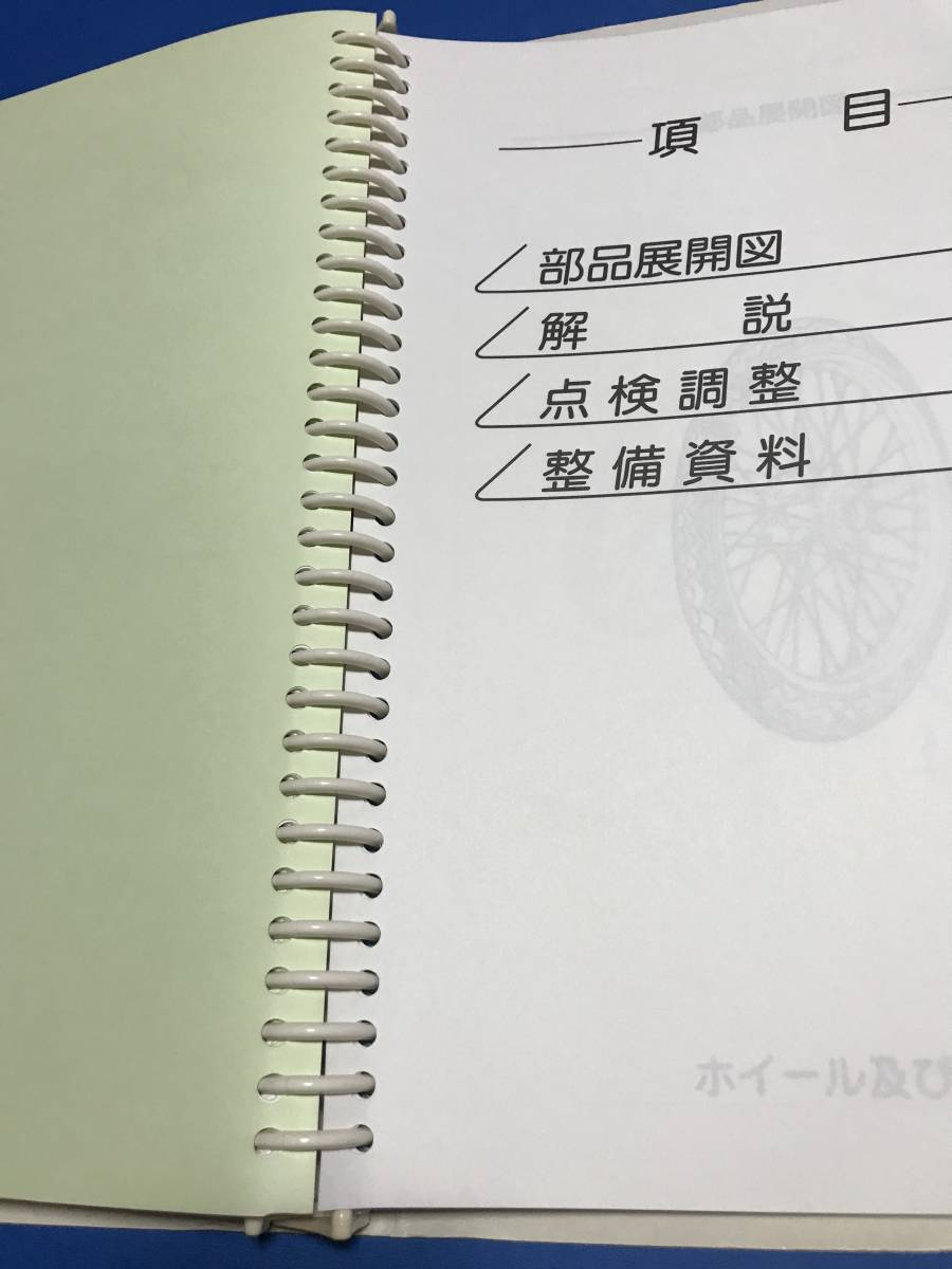 【レア】 競走車整備マニュアル オートレース オートレース競走車整備マニュアル レア 競走車整備マニュアル オート