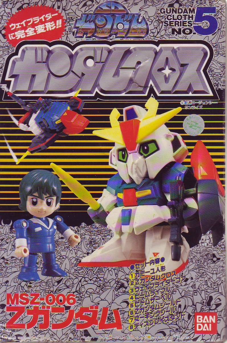 ◎◎ バンダイ SDガンダム ガンダムクロス シリーズNo.5 Zガンダム MSZ