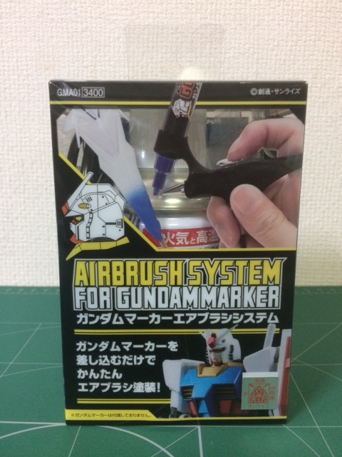 GSIクレオス ガンダムマーカー エアブラシ 未開封品