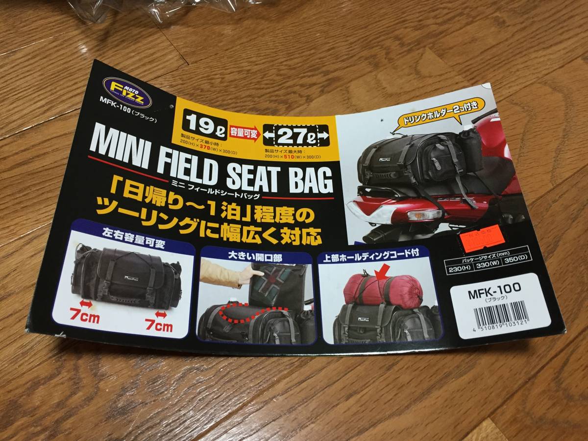 MOTO FIZZ　ツーリングバッグ　シートバッグ_7