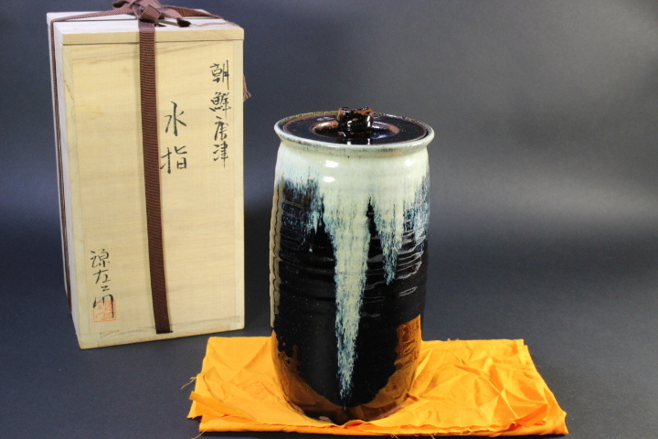 t-4539 武村源左衛門造 朝鮮唐津水指 共箱 茶道具 美品 【公式通販】