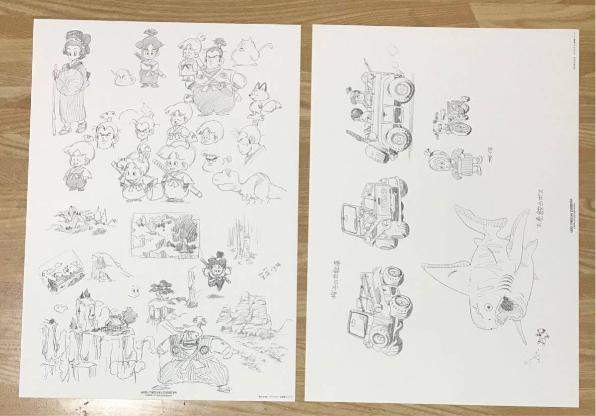 鳥山明の世界展 AKIRA TORIYAMA EXHIBITION 複製原画 Amazon.co.jp: C09-04 鳥山明の世界 AKIRA TORIYAMA EXHIBITION 1993