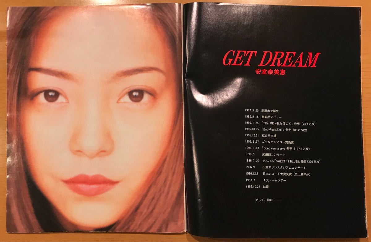 GET DREAM Namie Amuro 安室奈美恵 初のオフィシャルBOOK 週刊女性緊急増刊