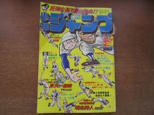 週刊少年ジャンプ28の平均価格は1 000円 ヤフオク 等の週刊少年ジャンプ28のオークション売買情報は1件が掲載されています