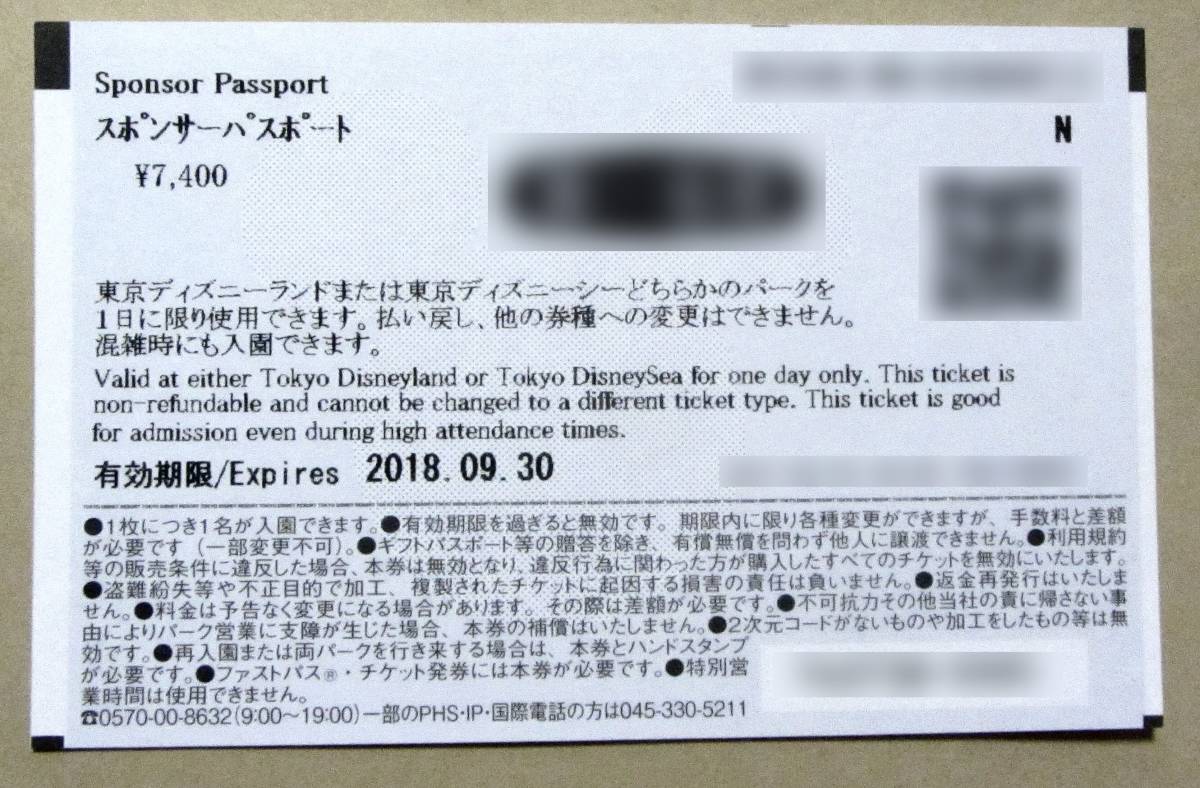 ディズニーリゾート１ＤＡＹパスポート(大人)_2