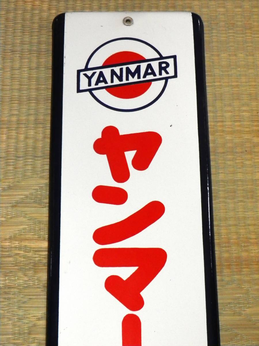 ヤンマー Yahoo!オークション - レトロ看板 昭和レトロ 看板