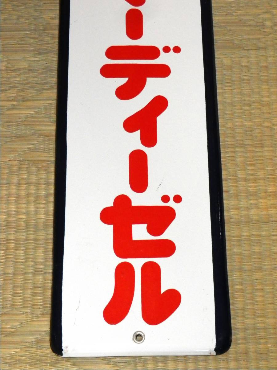 ヤンマー Yahoo!オークション - レトロ看板 昭和レトロ 看板