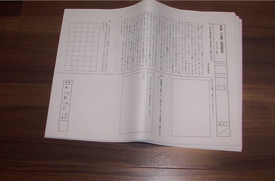 希学園 入試対策 灘コース テキスト一式 灘中合格に向けた万全の指導！｜人生の糧になる中学受験を「希学園