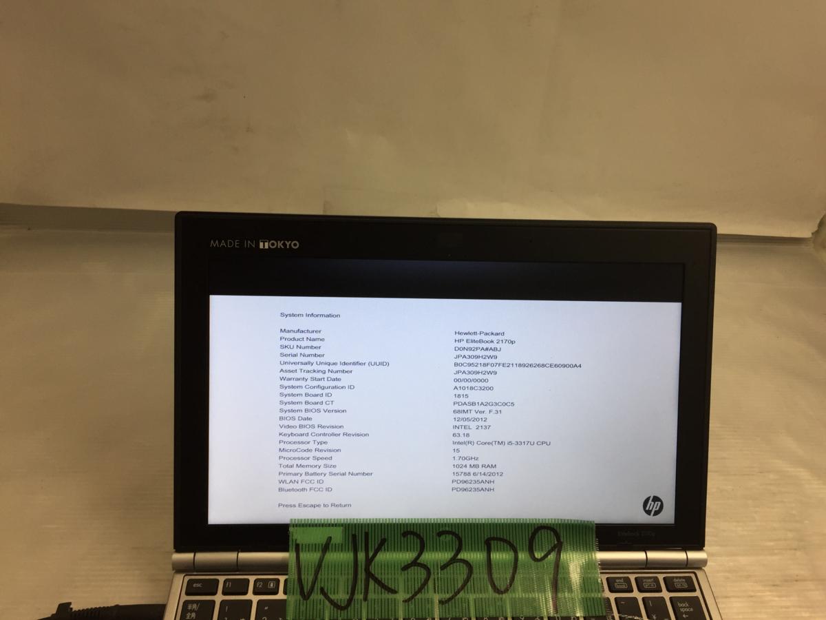 ジャンク HP 2170p Core i5-3317U 1.70GHz　中古 ノートパソコン　vjk3309