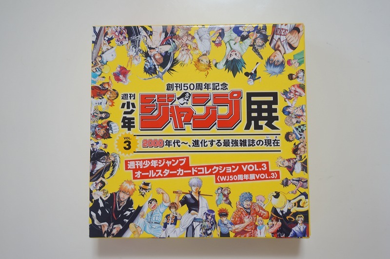 本物保証，限定セール 【ジャンプ展 vol.3】 オールスターカード