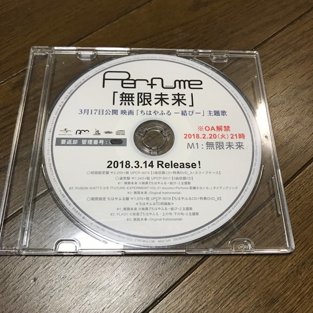 Perfume パフューム『無限未来』（promo盤）美品!!