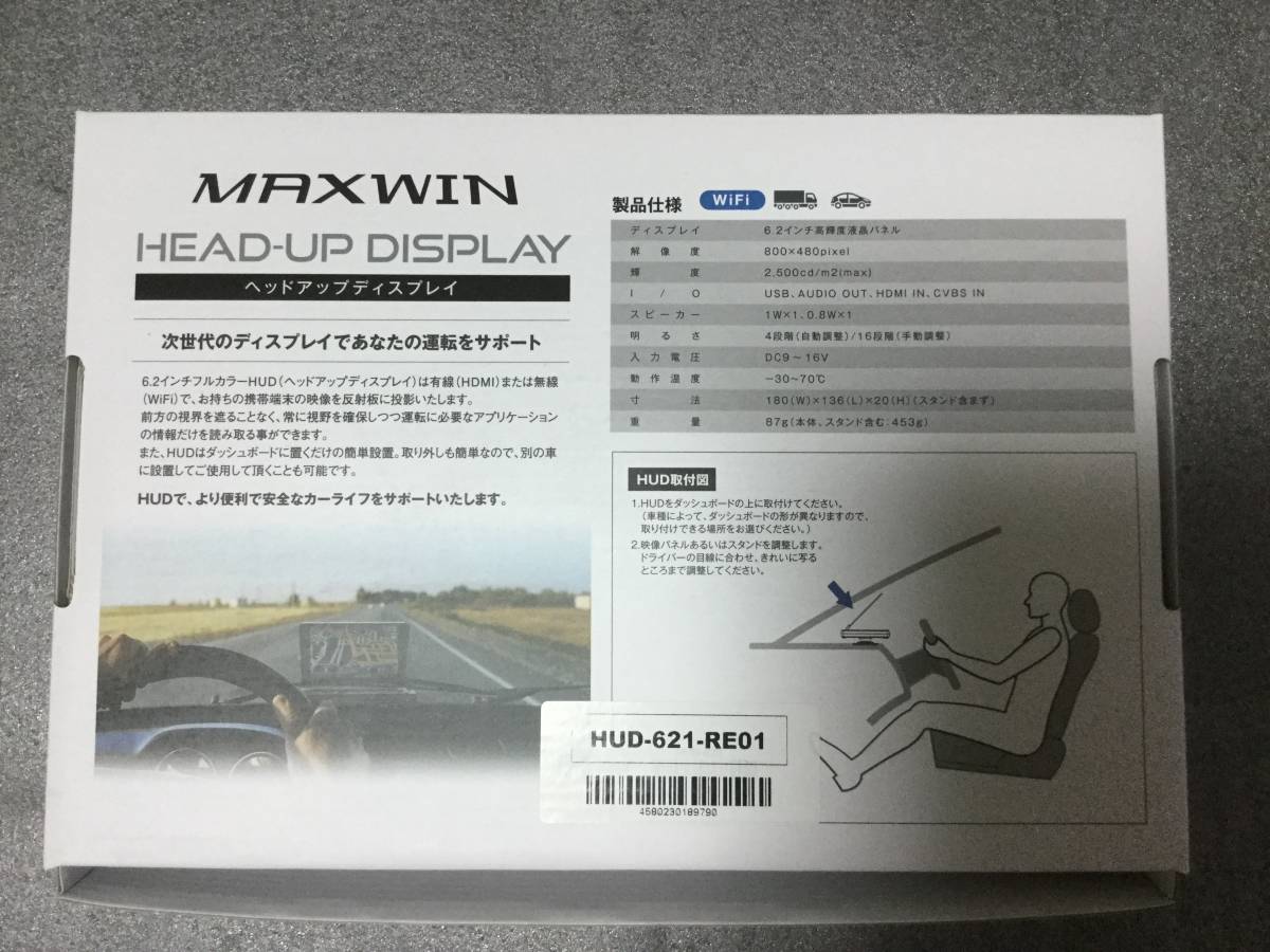 MAXWIN(マックスウィン) WiFi付きヘッドアップディスプレイ HUD-621
